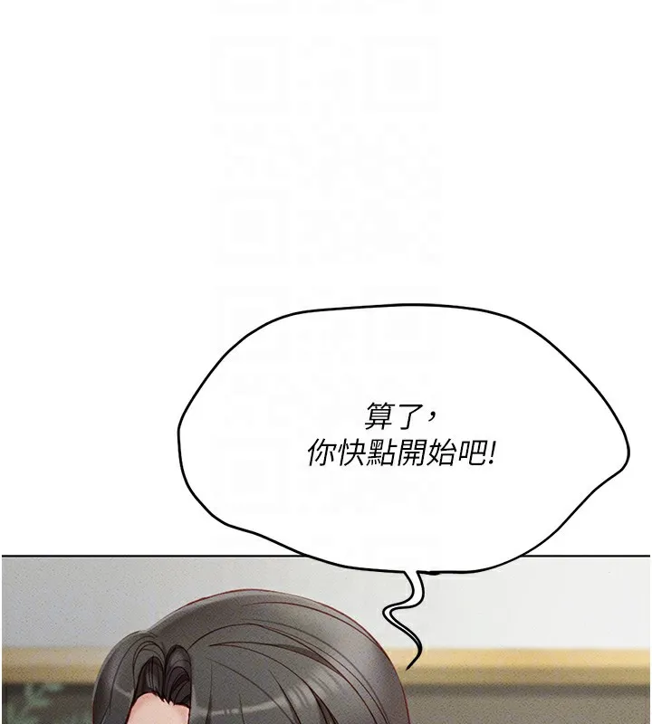 鲁蛇社畜的金手指 - 第5話-告白、打炮無限循環 - page 89