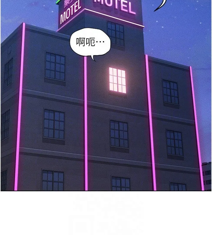鲁蛇社畜的金手指 - 第5話-告白、打炮無限循環 - page 96