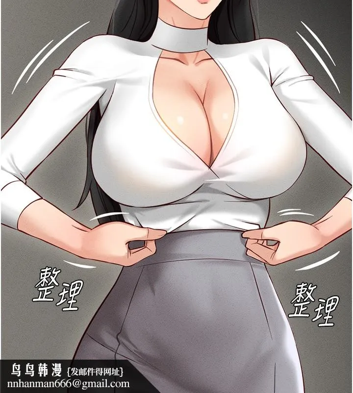 鲁蛇社畜的金手指 - 第5話-告白、打炮無限循環 - page 100