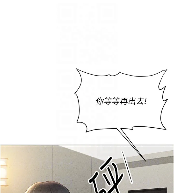 鲁蛇社畜的金手指 - 第5話-告白、打炮無限循環 - page 103