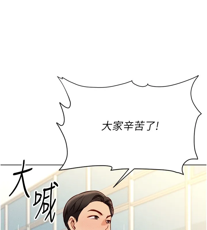 鲁蛇社畜的金手指 - 第5話-告白、打炮無限循環 - page 107