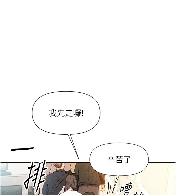 鲁蛇社畜的金手指 - 第5話-告白、打炮無限循環 - page 109