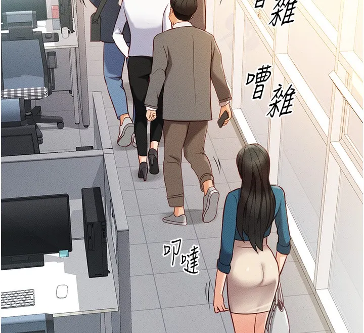 鲁蛇社畜的金手指 - 第5話-告白、打炮無限循環 - page 110