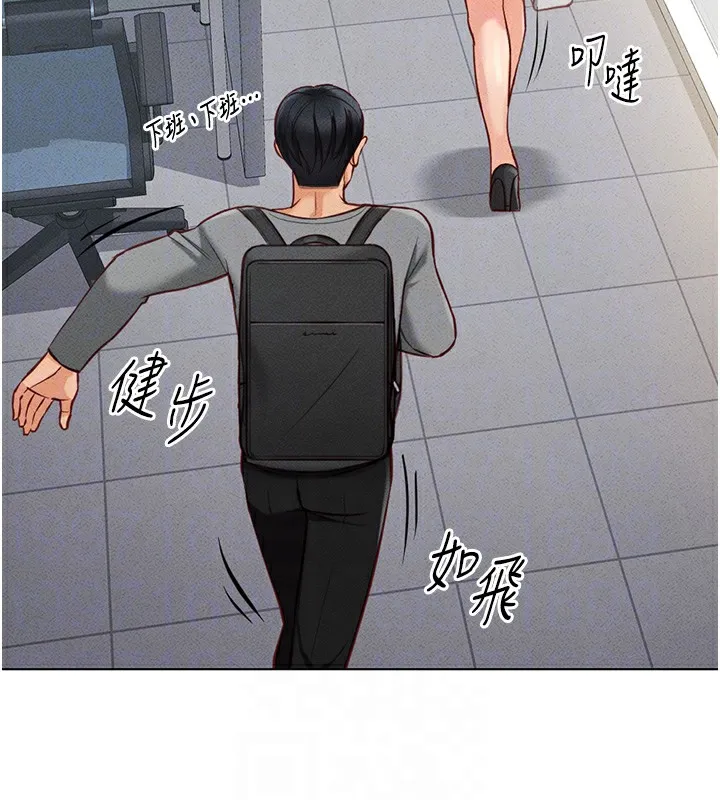 鲁蛇社畜的金手指 - 第5話-告白、打炮無限循環 - page 111