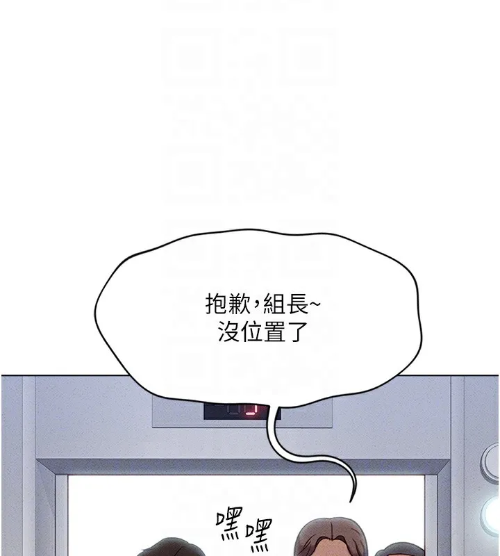 鲁蛇社畜的金手指 - 第5話-告白、打炮無限循環 - page 112