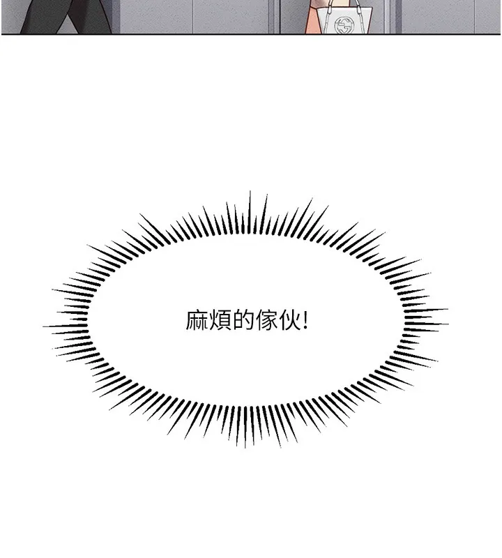 鲁蛇社畜的金手指 - 第5話-告白、打炮無限循環 - page 116