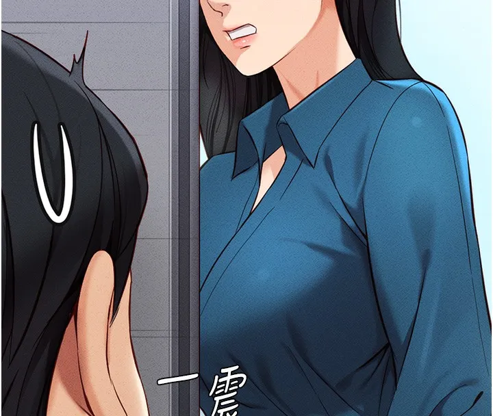鲁蛇社畜的金手指 - 第5話-告白、打炮無限循環 - page 118