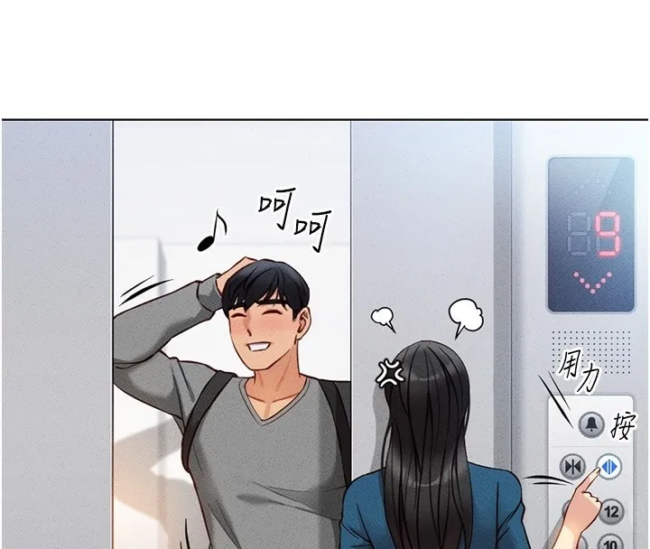 鲁蛇社畜的金手指 - 第5話-告白、打炮無限循環 - page 125