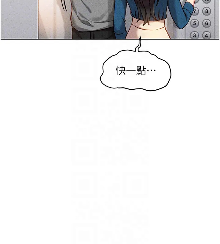鲁蛇社畜的金手指 - 第5話-告白、打炮無限循環 - page 126