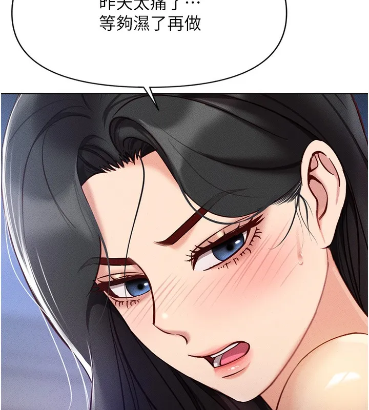 鲁蛇社畜的金手指 - 第5話-告白、打炮無限循環 - page 130