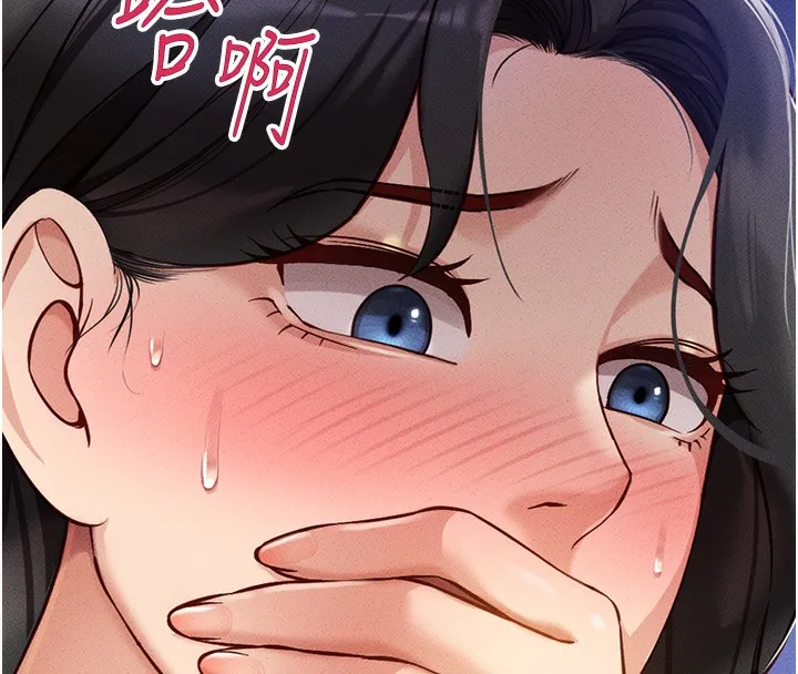 鲁蛇社畜的金手指 - 第5話-告白、打炮無限循環 - page 137