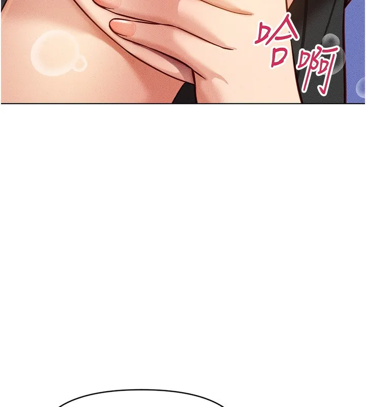 鲁蛇社畜的金手指 - 第5話-告白、打炮無限循環 - page 138