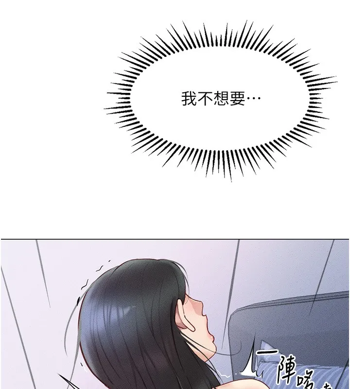 鲁蛇社畜的金手指 - 第5話-告白、打炮無限循環 - page 162