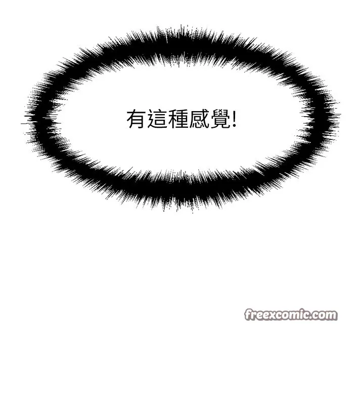 鲁蛇社畜的金手指 - 第5話-告白、打炮無限循環 - page 165