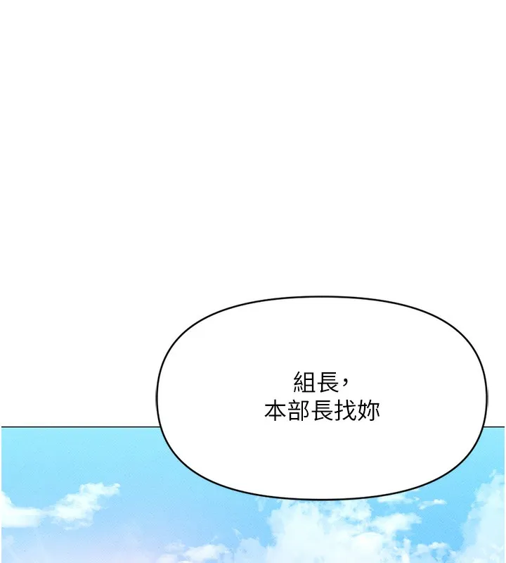 鲁蛇社畜的金手指 - 第5話-告白、打炮無限循環 - page 166