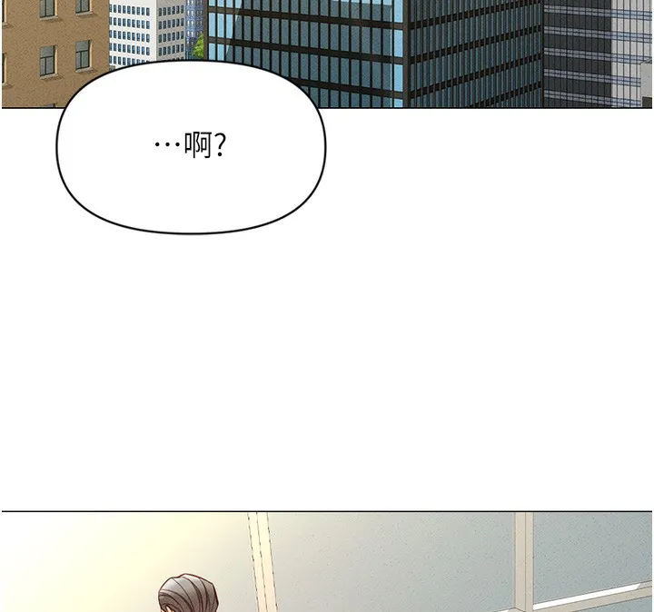 鲁蛇社畜的金手指 - 第5話-告白、打炮無限循環 - page 168