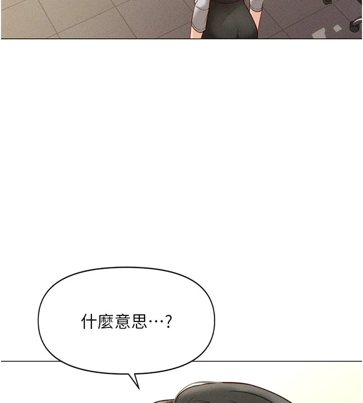 鲁蛇社畜的金手指 - 第5話-告白、打炮無限循環 - page 170