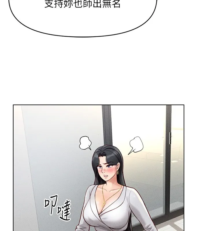 鲁蛇社畜的金手指 - 第5話-告白、打炮無限循環 - page 175