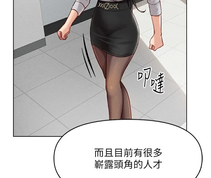 鲁蛇社畜的金手指 - 第5話-告白、打炮無限循環 - page 176