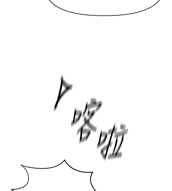 鲁蛇社畜的金手指 - 第5話-告白、打炮無限循環 - page 177