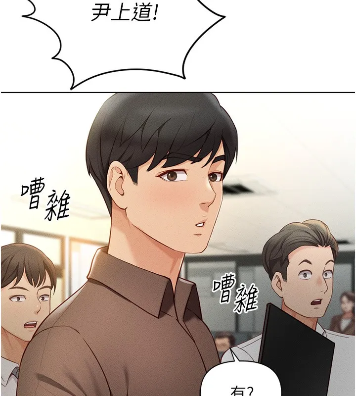 鲁蛇社畜的金手指 - 第5話-告白、打炮無限循環 - page 178