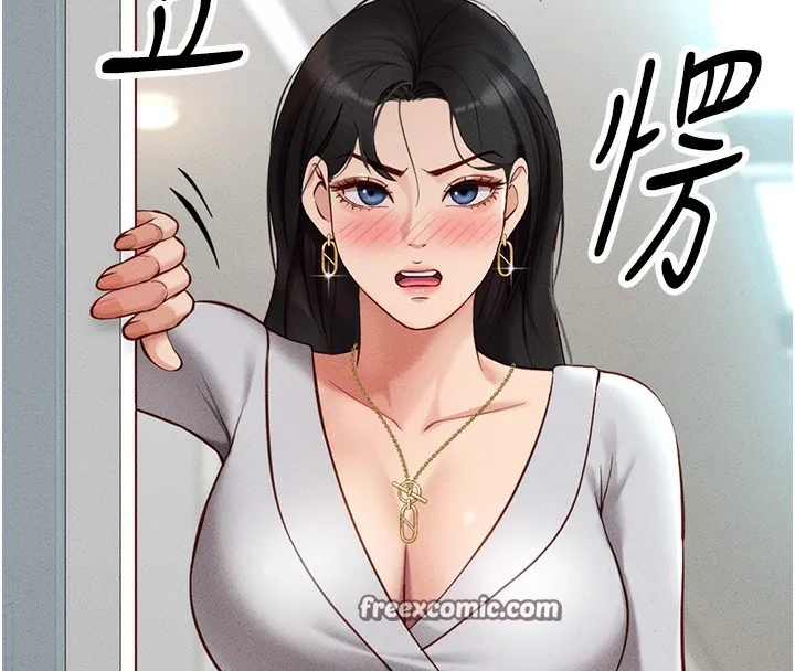 鲁蛇社畜的金手指 - 第5話-告白、打炮無限循環 - page 180