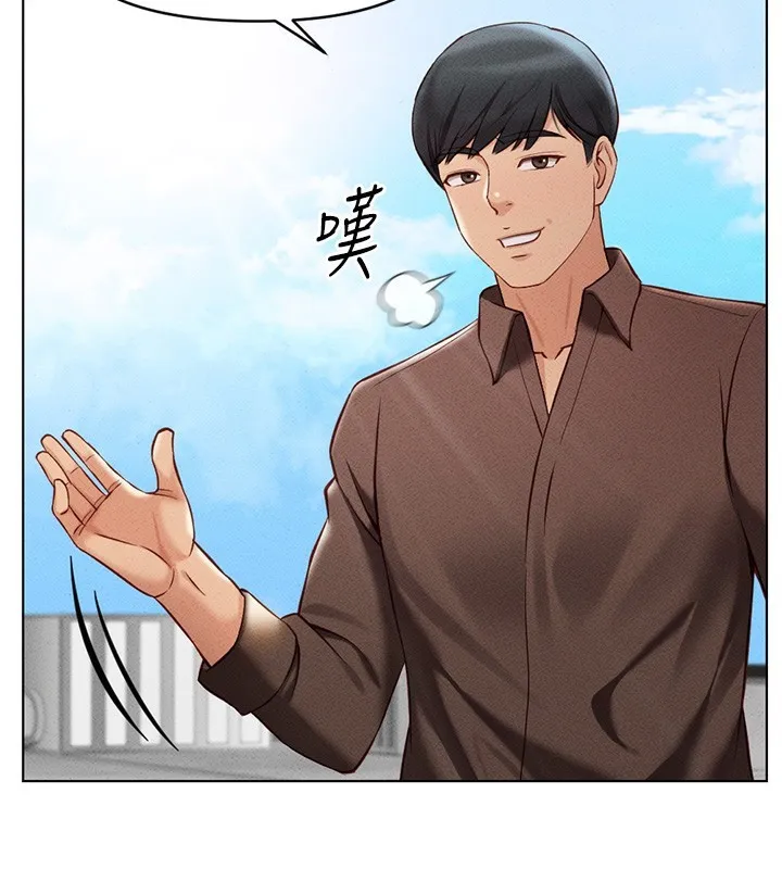 鲁蛇社畜的金手指 - 第5話-告白、打炮無限循環 - page 191