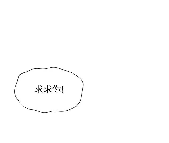 鲁蛇社畜的金手指 - 第5話-告白、打炮無限循環 - page 192