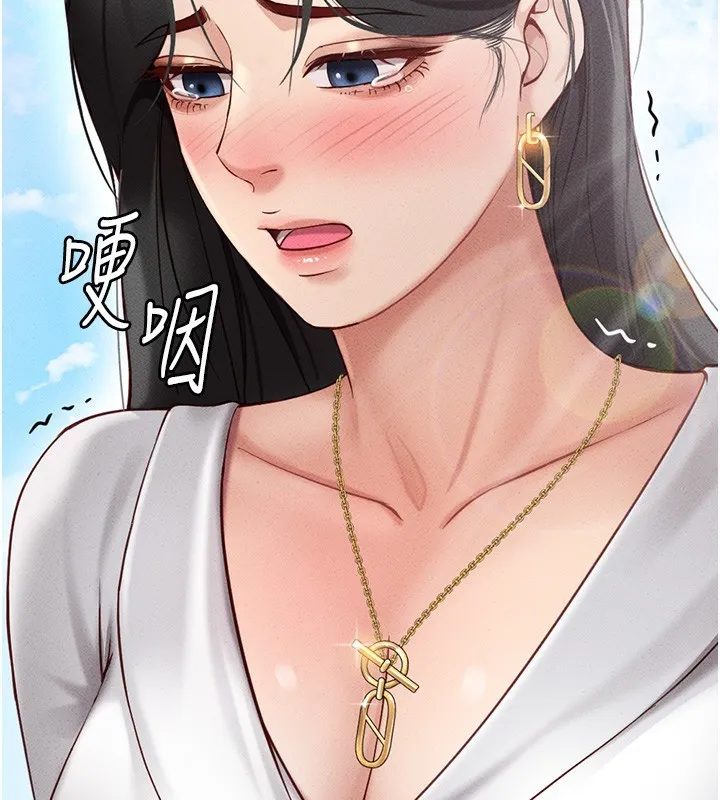 鲁蛇社畜的金手指 - 第5話-告白、打炮無限循環 - page 194
