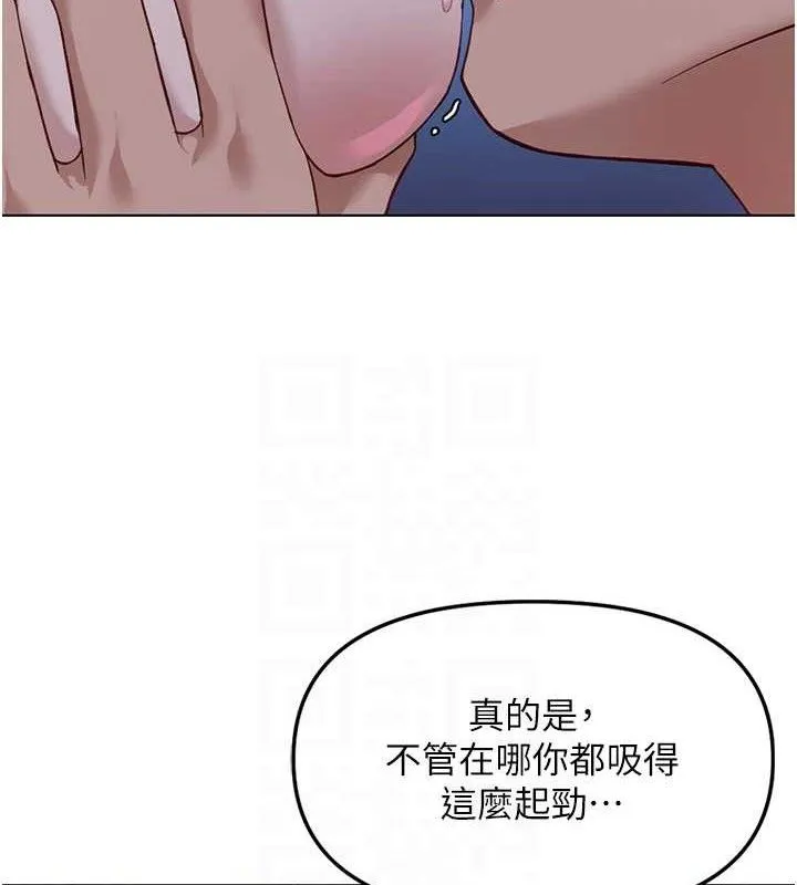 鲁蛇社畜的金手指 - 第36話-臉紅心跳的鴛鴦浴 - page 19