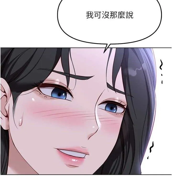 鲁蛇社畜的金手指 - 第36話-臉紅心跳的鴛鴦浴 - page 24