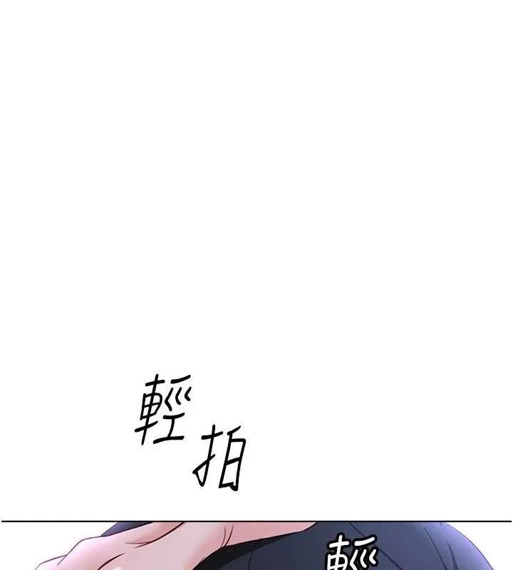 鲁蛇社畜的金手指 - 第36話-臉紅心跳的鴛鴦浴 - page 29