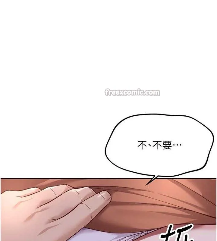 鲁蛇社畜的金手指 - 第36話-臉紅心跳的鴛鴦浴 - page 42