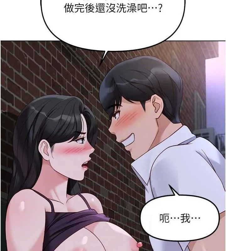 鲁蛇社畜的金手指 - 第36話-臉紅心跳的鴛鴦浴 - page 47