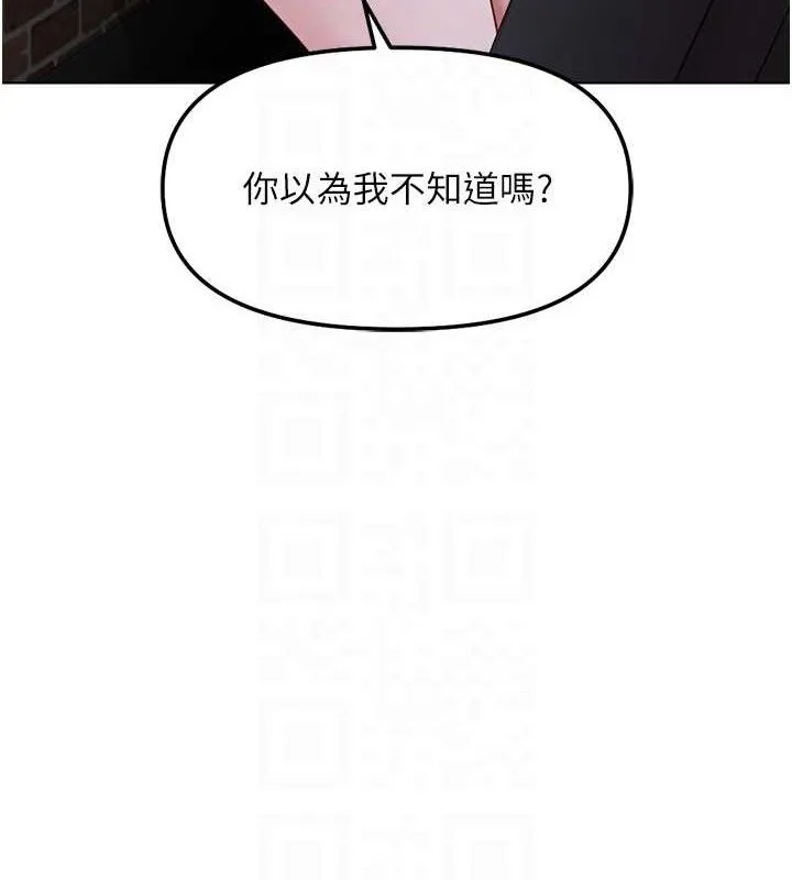 鲁蛇社畜的金手指 - 第36話-臉紅心跳的鴛鴦浴 - page 49
