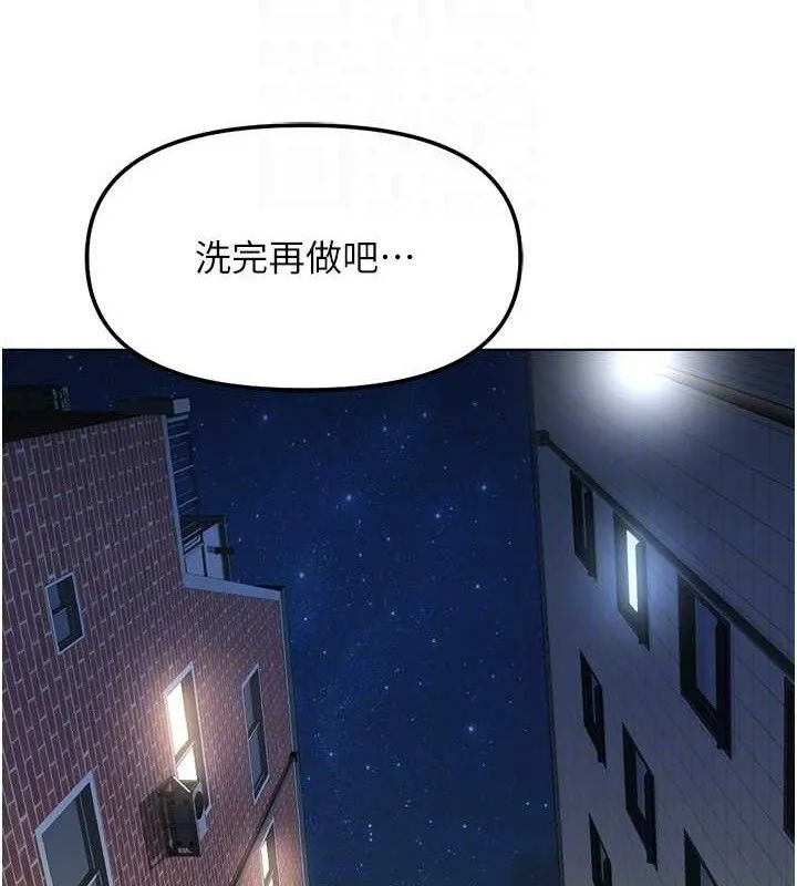 鲁蛇社畜的金手指 - 第36話-臉紅心跳的鴛鴦浴 - page 50