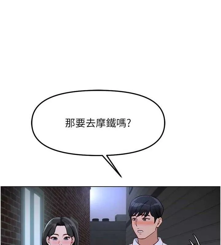鲁蛇社畜的金手指 - 第36話-臉紅心跳的鴛鴦浴 - page 53