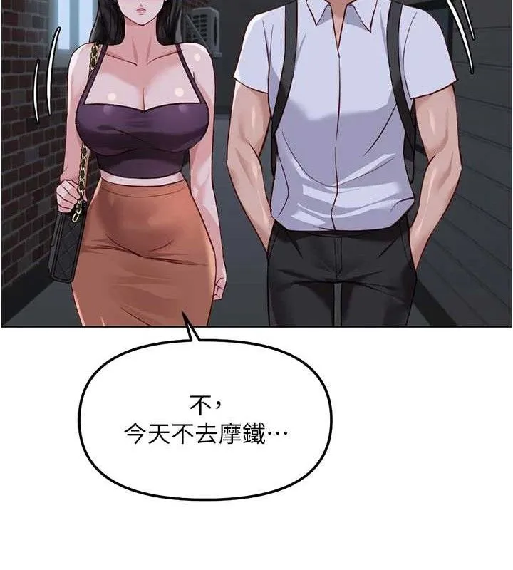 鲁蛇社畜的金手指 - 第36話-臉紅心跳的鴛鴦浴 - page 54