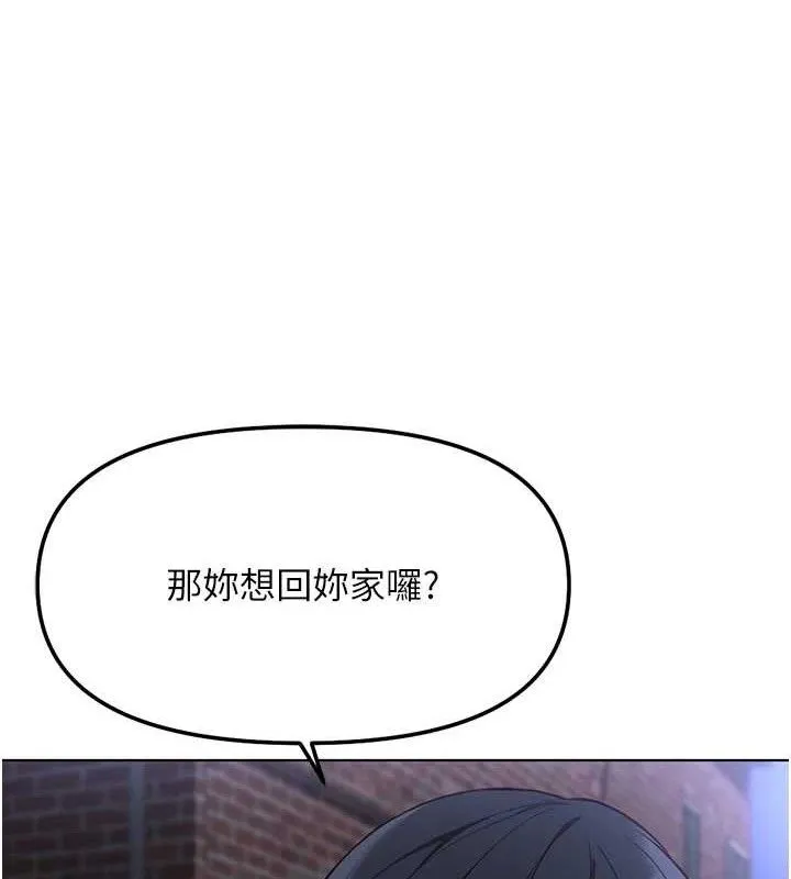鲁蛇社畜的金手指 - 第36話-臉紅心跳的鴛鴦浴 - page 55