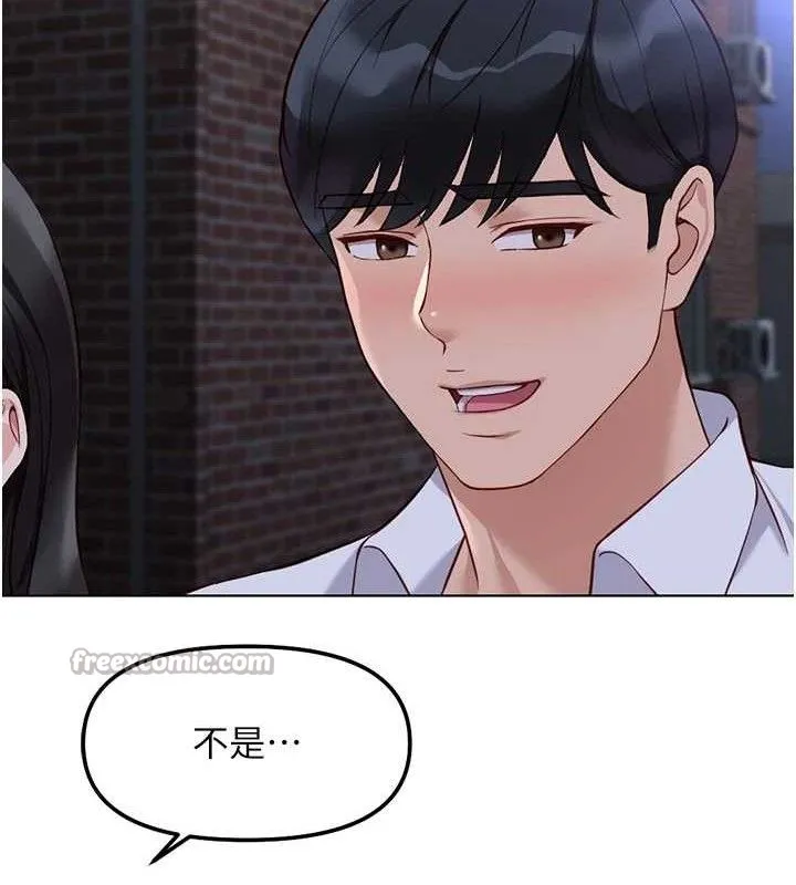 鲁蛇社畜的金手指 - 第36話-臉紅心跳的鴛鴦浴 - page 56