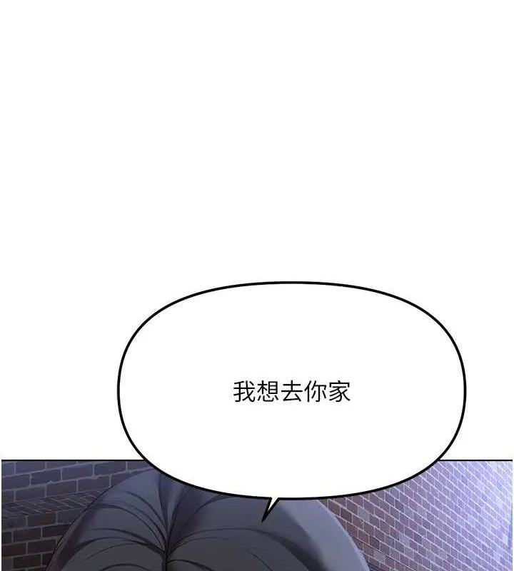 鲁蛇社畜的金手指 - 第36話-臉紅心跳的鴛鴦浴 - page 57