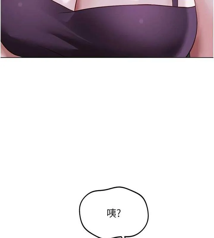 鲁蛇社畜的金手指 - 第36話-臉紅心跳的鴛鴦浴 - page 59