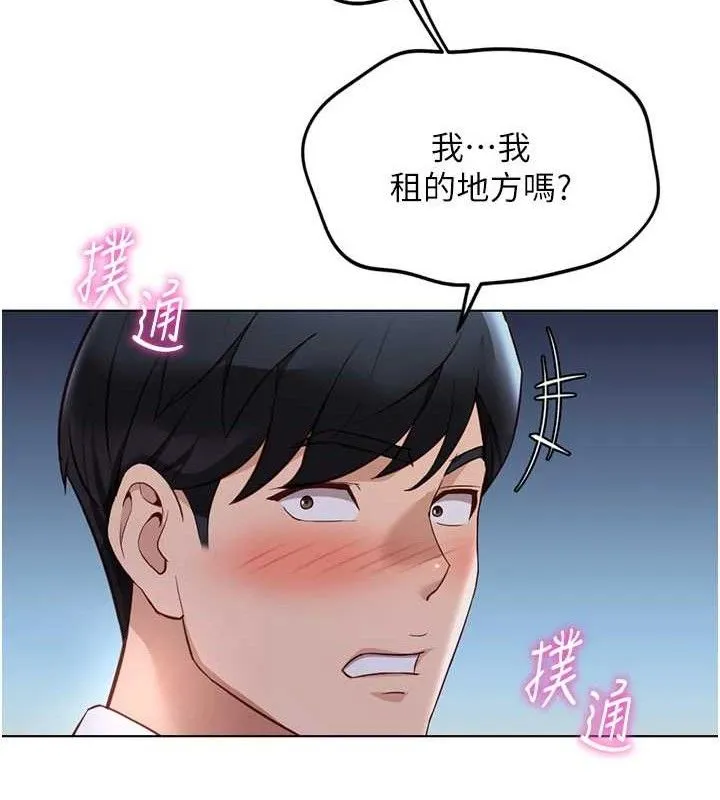 鲁蛇社畜的金手指 - 第36話-臉紅心跳的鴛鴦浴 - page 60