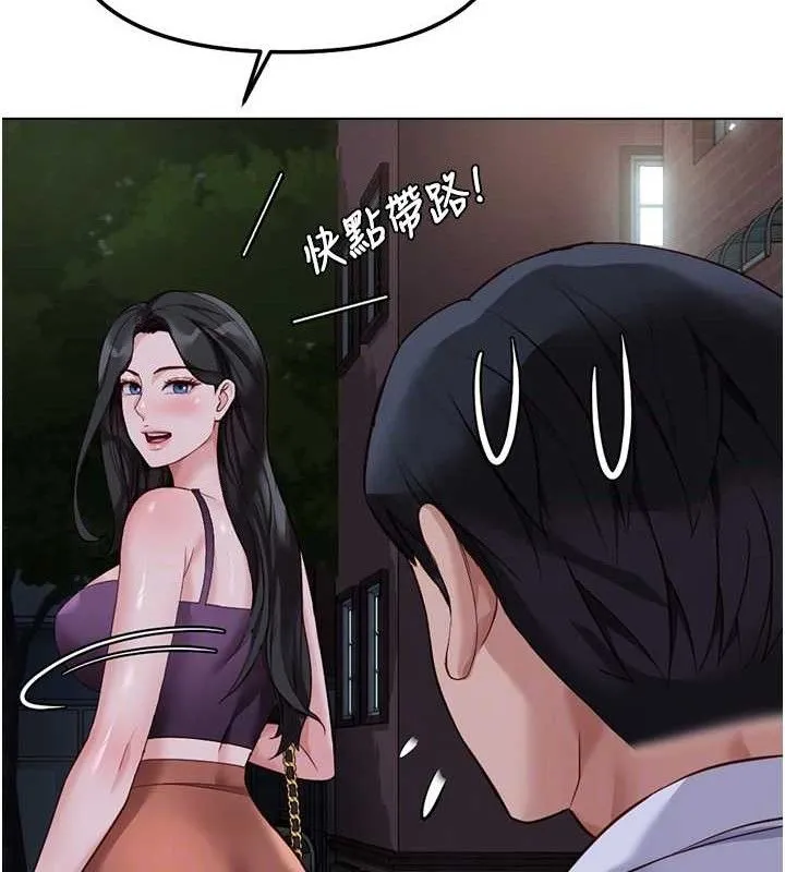 鲁蛇社畜的金手指 - 第36話-臉紅心跳的鴛鴦浴 - page 62