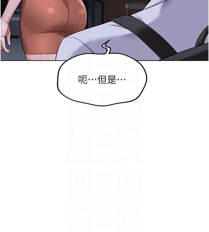 鲁蛇社畜的金手指 - 第36話-臉紅心跳的鴛鴦浴 - page 63