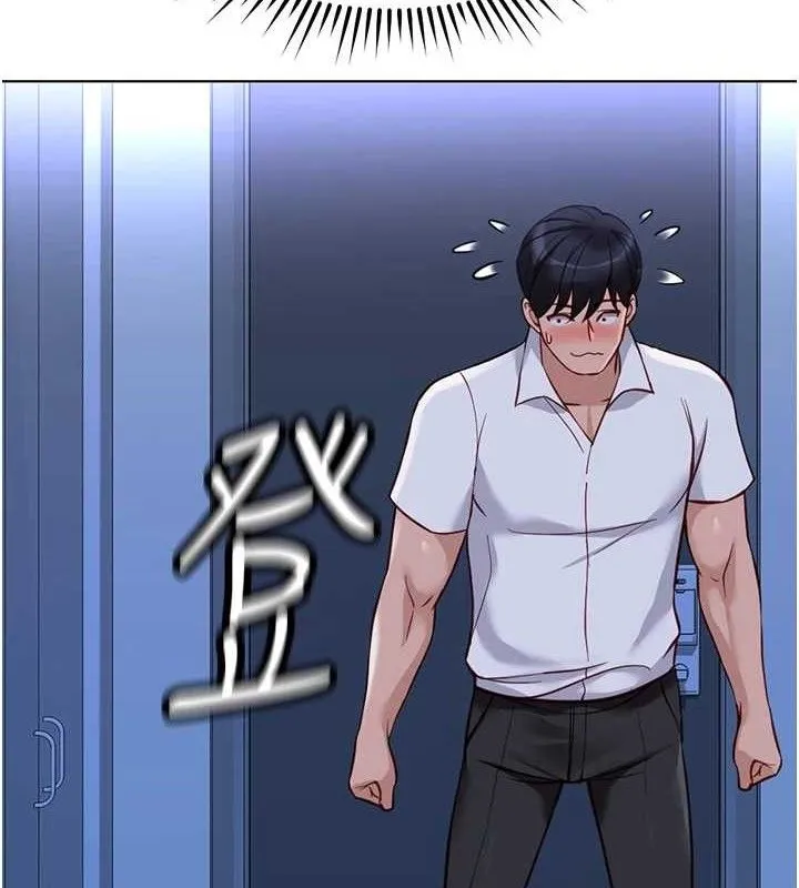 鲁蛇社畜的金手指 - 第36話-臉紅心跳的鴛鴦浴 - page 67