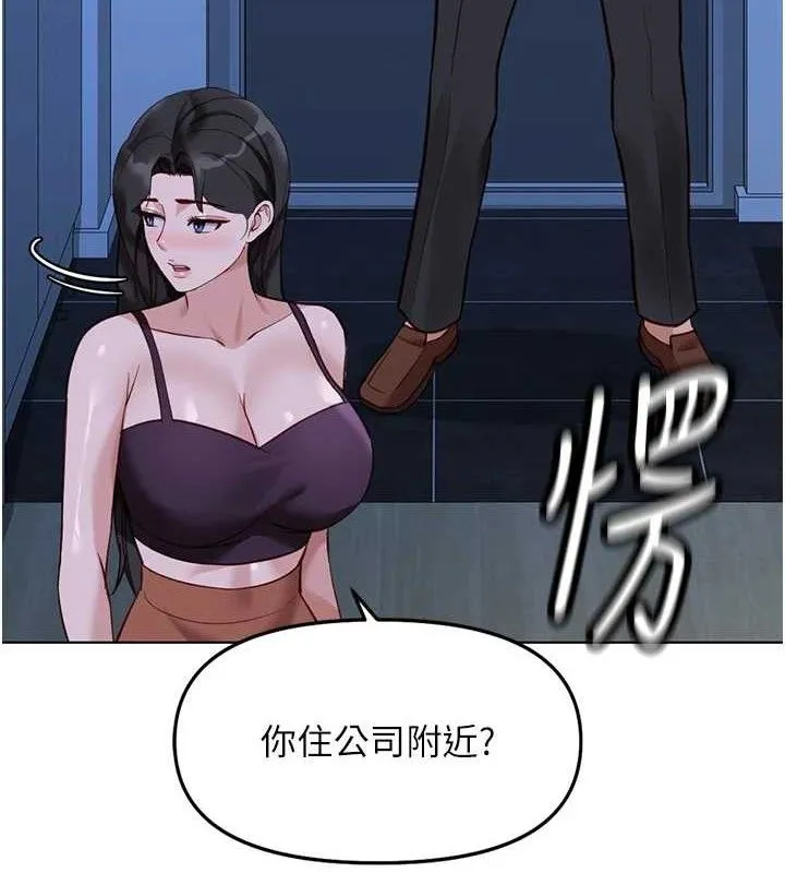 鲁蛇社畜的金手指 - 第36話-臉紅心跳的鴛鴦浴 - page 68