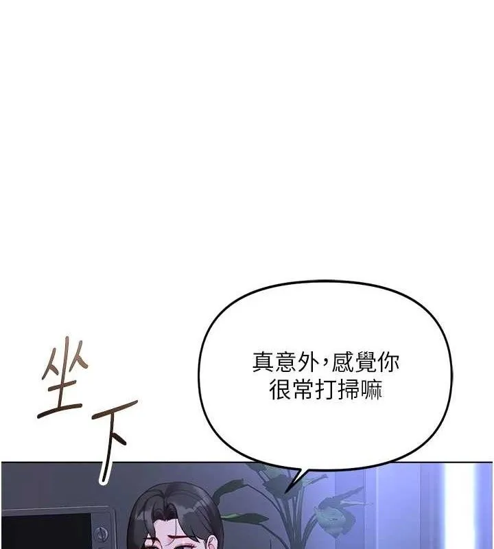 鲁蛇社畜的金手指 - 第36話-臉紅心跳的鴛鴦浴 - page 69