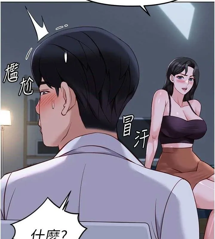 鲁蛇社畜的金手指 - 第36話-臉紅心跳的鴛鴦浴 - page 72