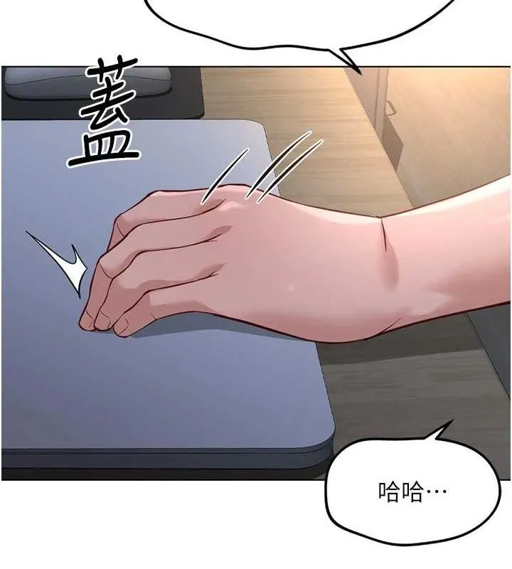 鲁蛇社畜的金手指 - 第36話-臉紅心跳的鴛鴦浴 - page 74